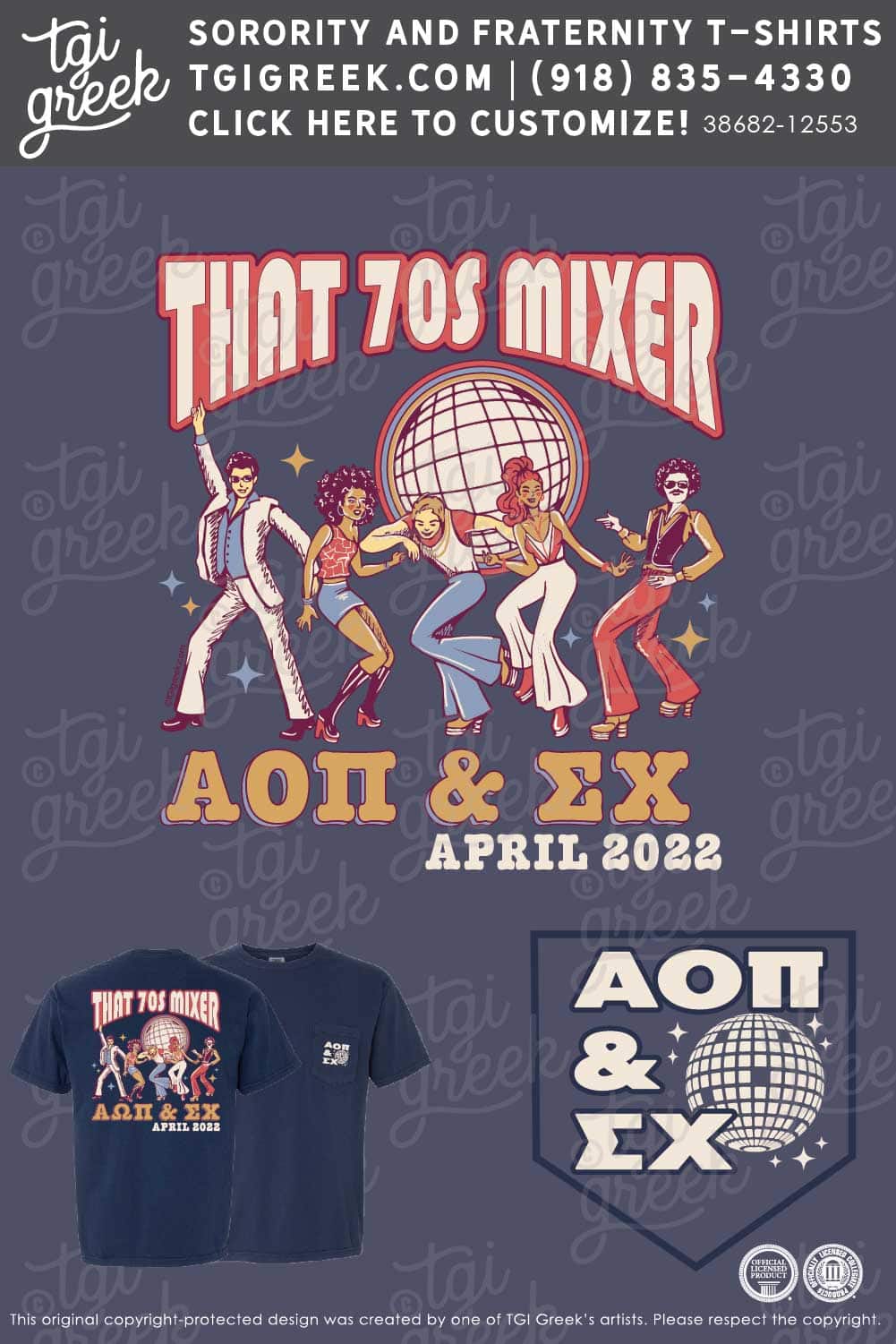 Alpha Omicron Pi – BSC That 70s Show