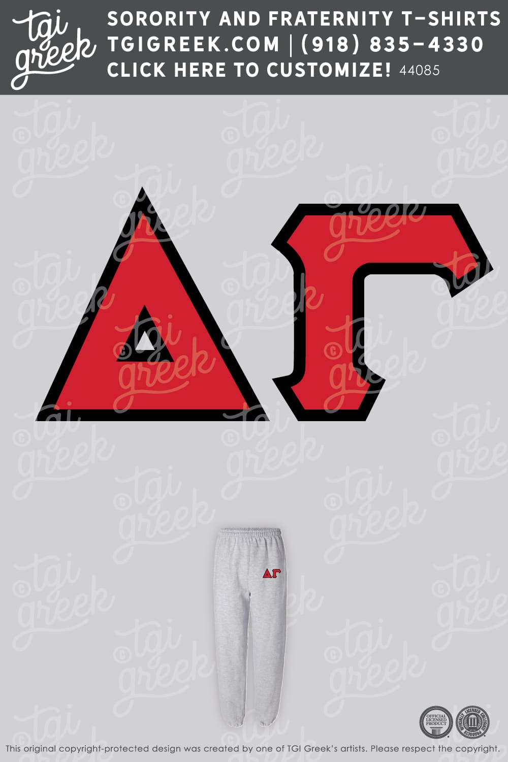 Delta Gamma – UofH PR Sweatpants