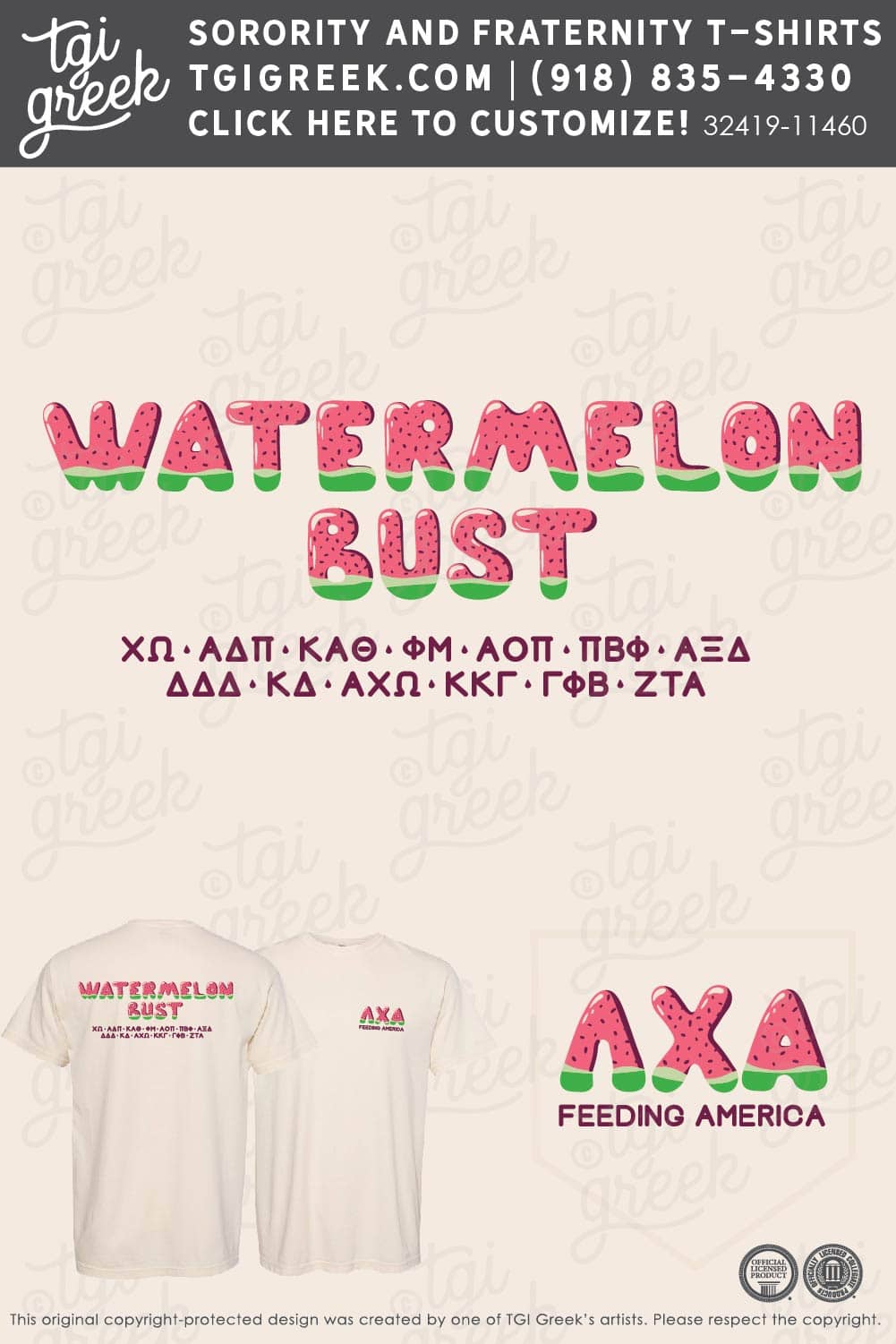 Lambda Chi Alpha – OSU Watermelon Bust