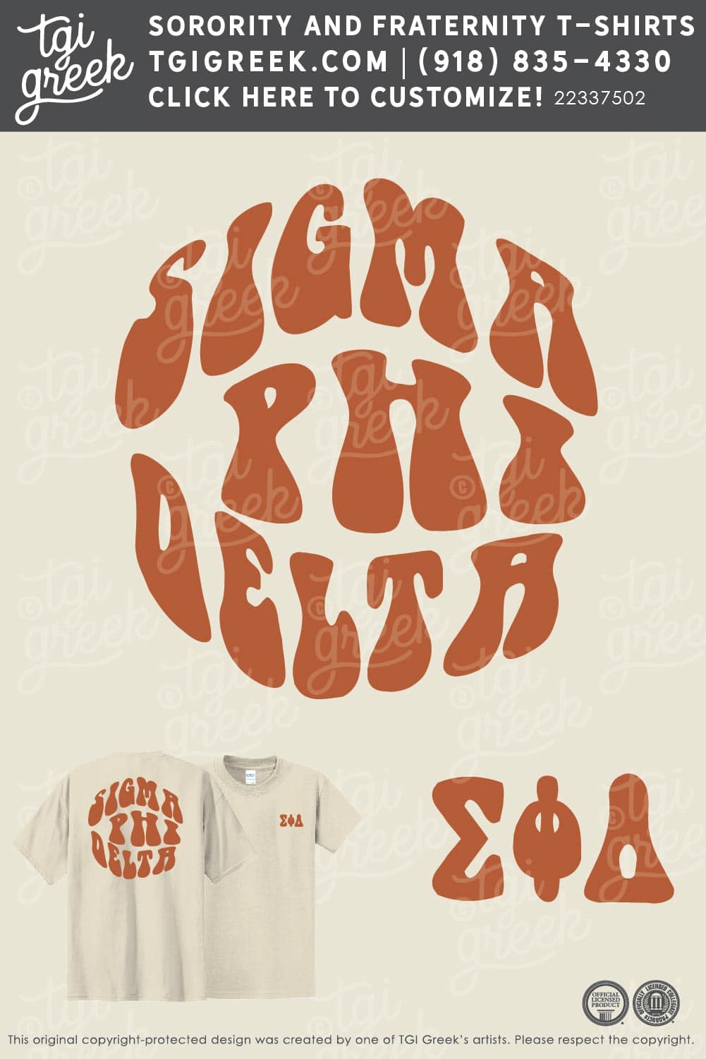 Sigma Phi Delta – CPSU Open House