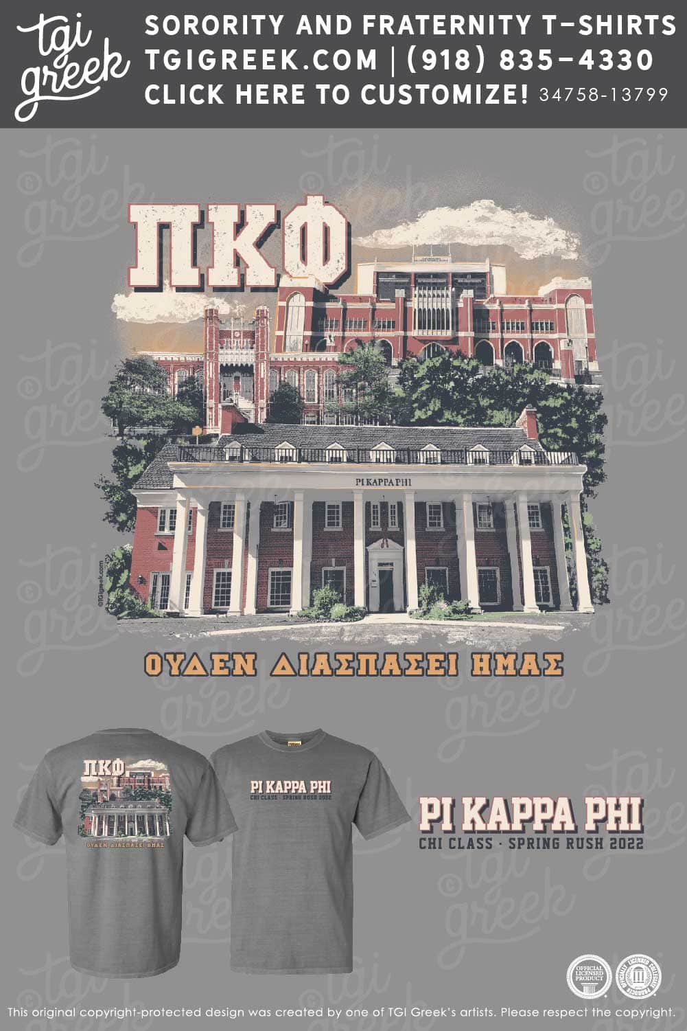 Pi Kappa Phi – OU Spring Rush