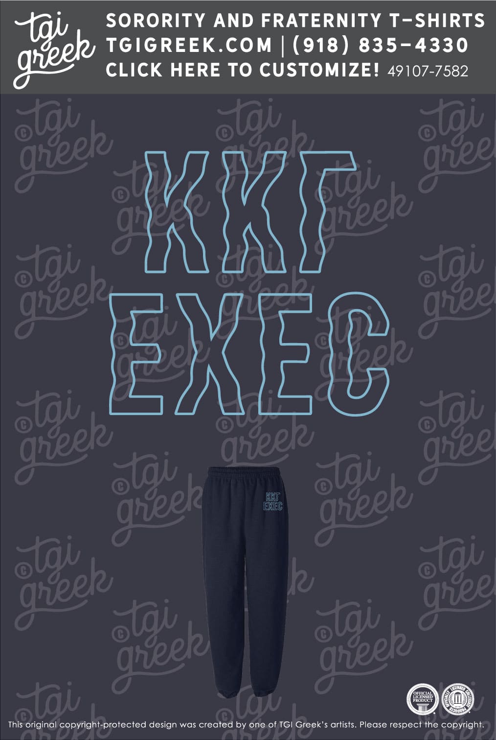 Kappa Kappa Gamma UUT Exec Sweatpants