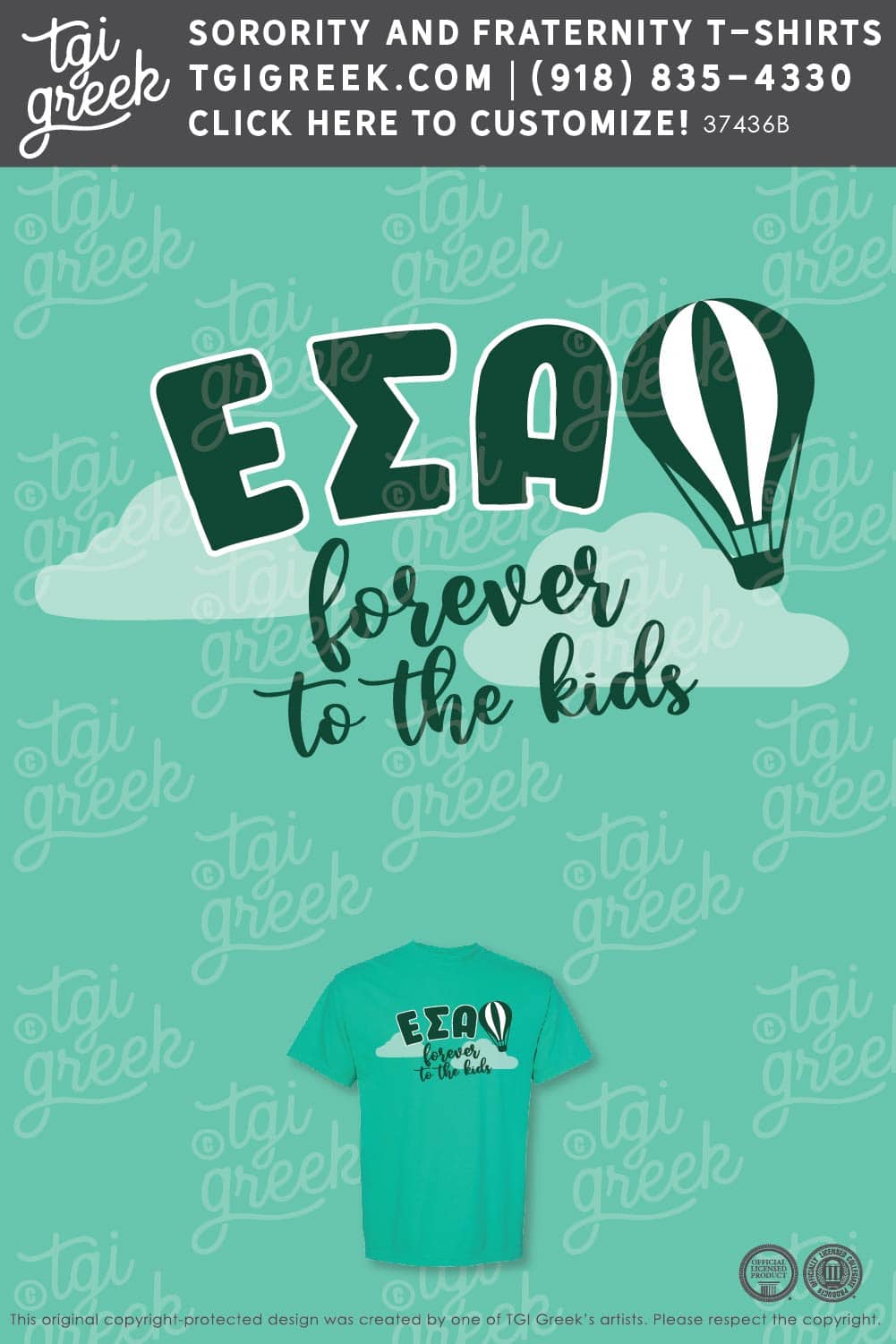 Epsilon Sigma Alpha – USCAR Dance Marathon