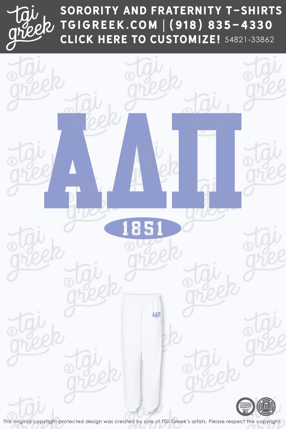 Alpha Delta Pi – GSU PR Set Sweatpants