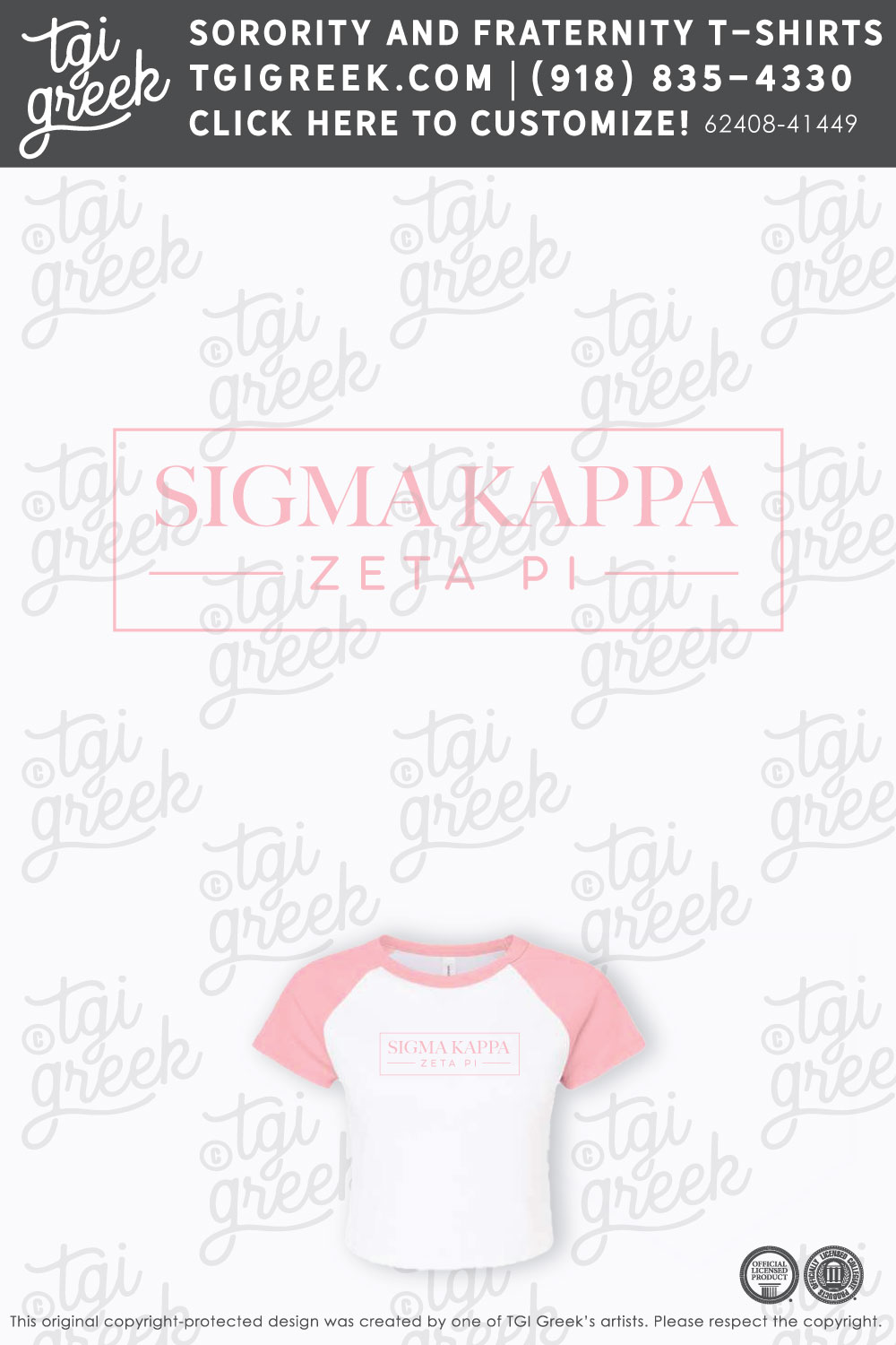 Sigma Kappa – CSM Recruitment Round 1
