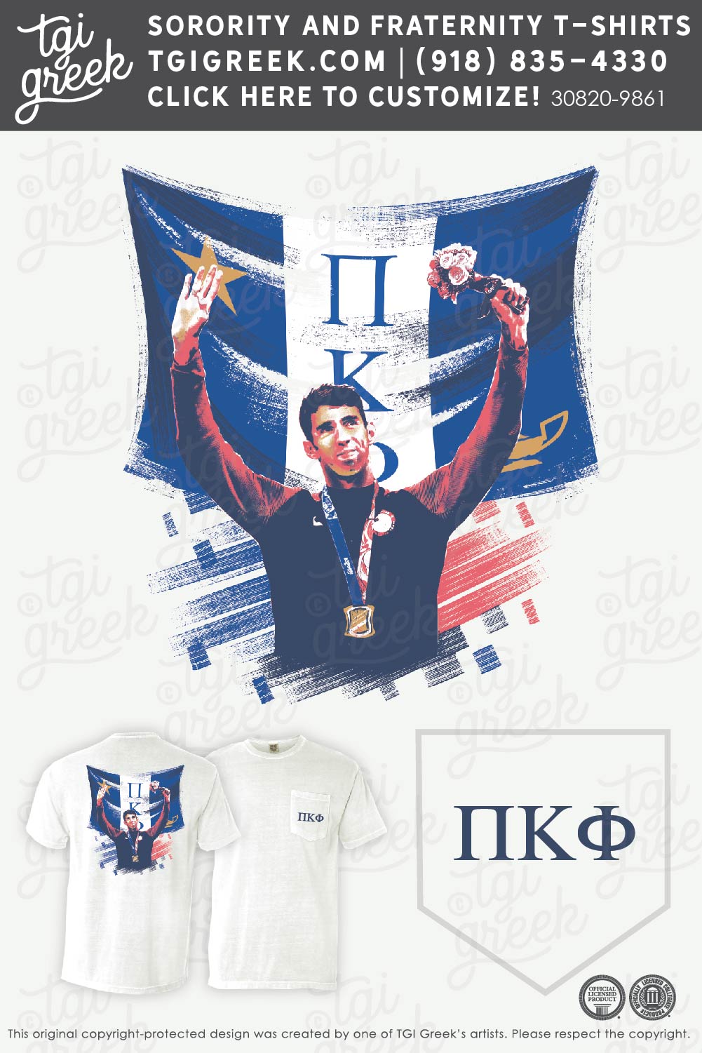 Pi Kappa Phi – U of H Fall Rush