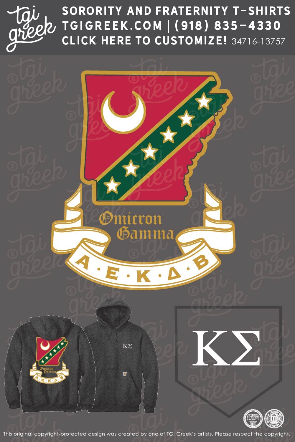 Kappa Sigma – ATU Winter PR
