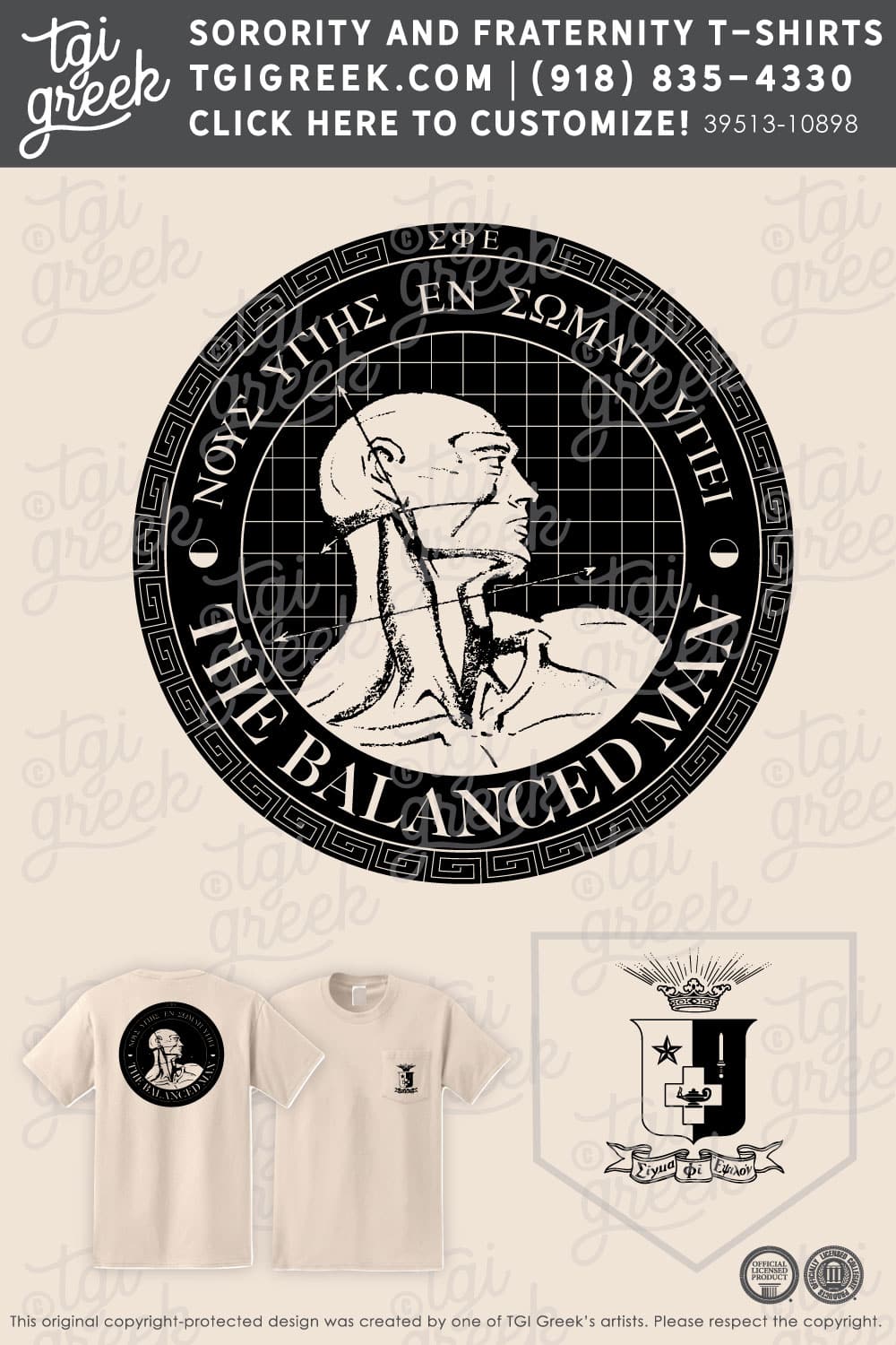 Sigma Phi Epsilon – UMTC PR Shirt