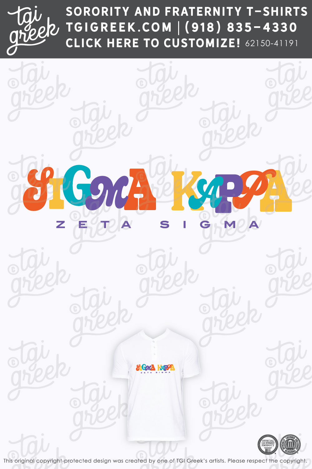 Sigma Kappa – UALB Philanthropy Round